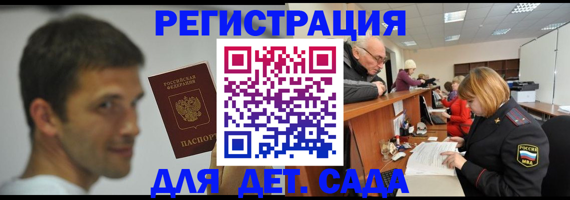 временная регистрация собственник в Янауле