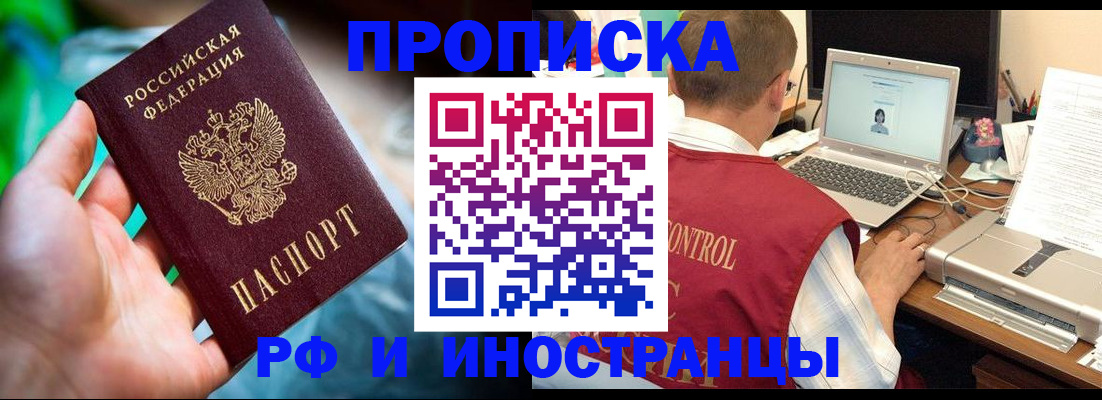 прописка для военкомата в Янауле
