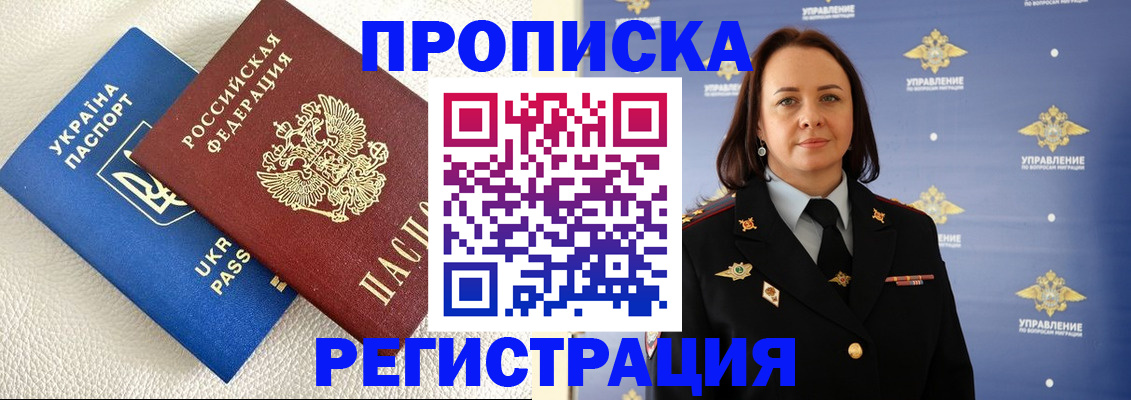 временная регистрация недорого в Янауле
