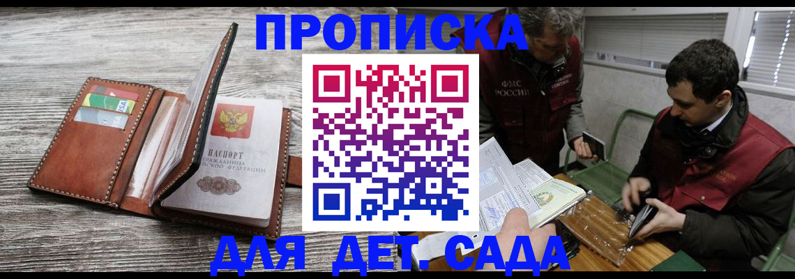 регистрация для школы в Янауле
