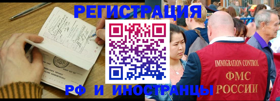 временная регистрация госуслуги в Янауле
